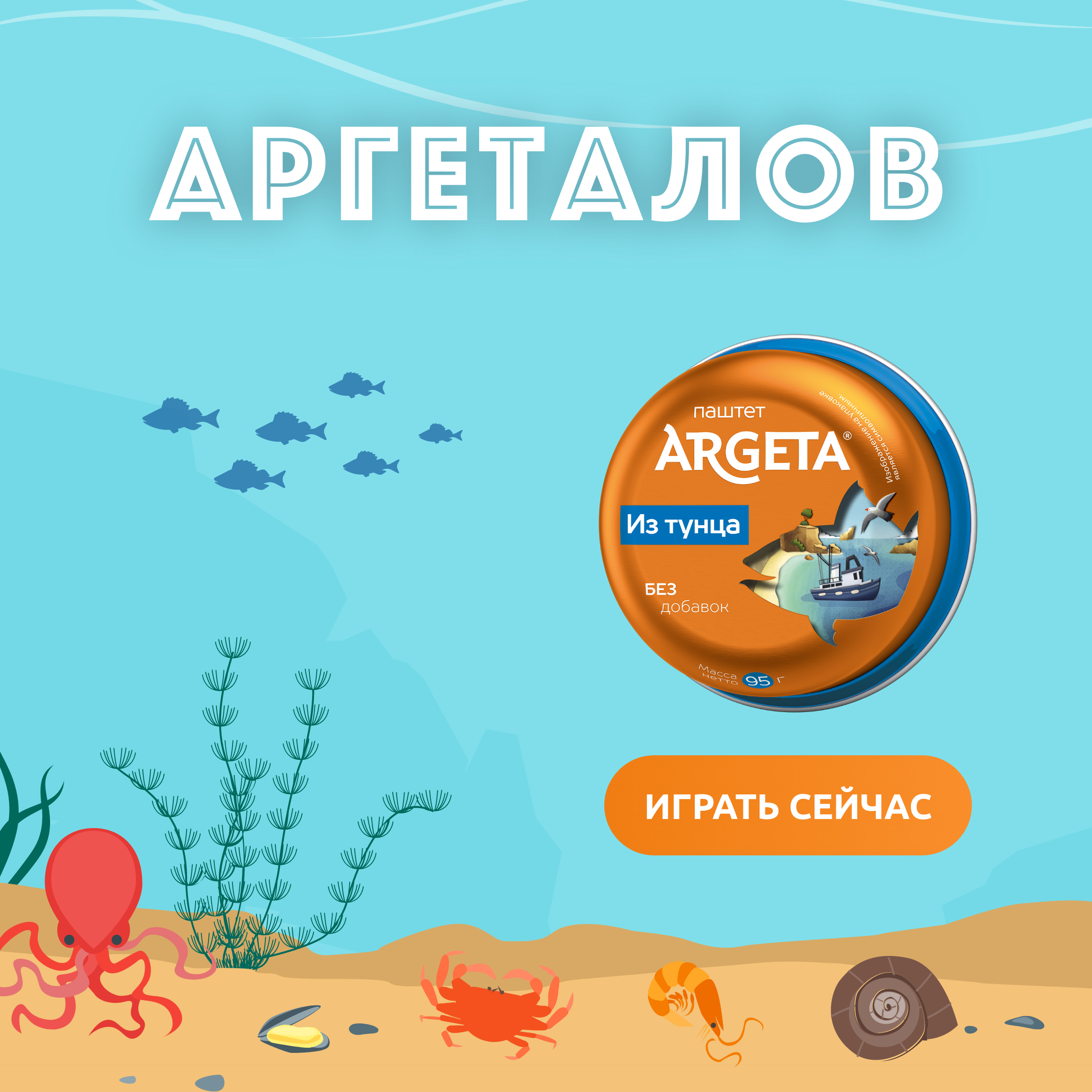 argetalov2